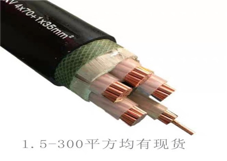 贵港ZC-YJV  4X70+1X35 (2)