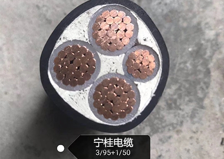 北海ZC-YJV 3X95+1X50